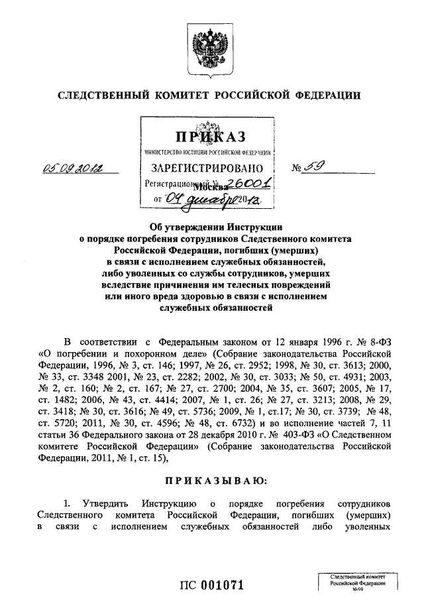 Сколько времени может занять расследование дела в Следственном комитете РФ по Московской области?