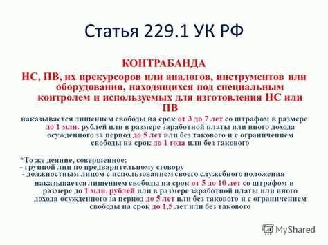 Статья 115 УК РФ: Комментарии, судебная практика и последние изменения