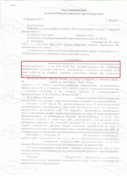 Как избежать лишения прав по статье КоАП?