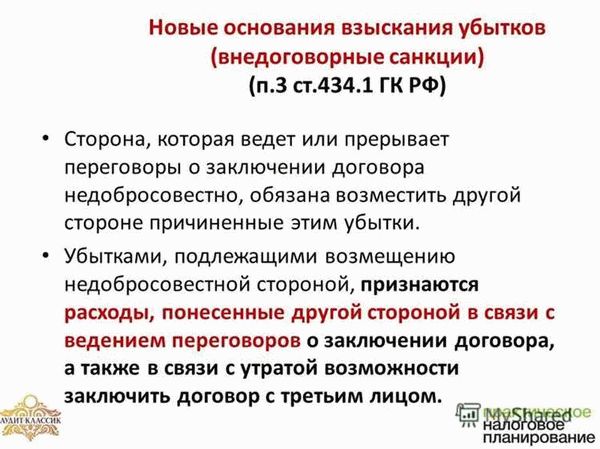 Использование статьи в судебной практике