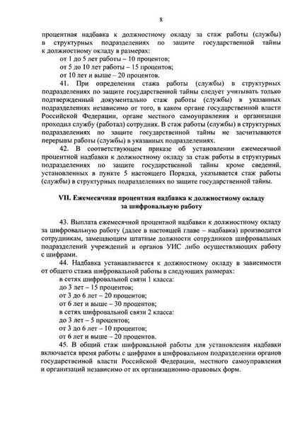 Общие требования к лицам, претендующим на поступление в уголовно-исполнительную систему