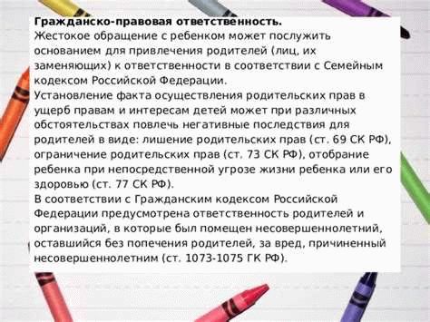 Наказание за злостное уклонение от уплаты