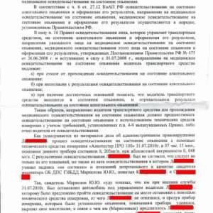 Важно отметить, что сторона, желающая отвести судью, должна обратиться с соответствующей жалобой в установленные сроки и соблюсти определенные процедурные требования. Судебные процедуры Российской Федерации требуют строго следовать правилам и процедурам, чтобы обеспечить справедливое и беспристрастное рассмотрение дела.