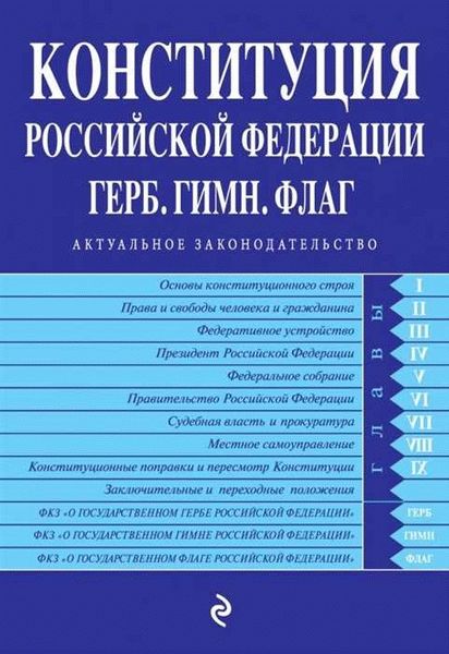 Последние изменения и актуальная редакция