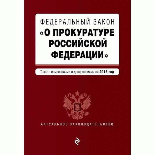 Основные положения статьи 220 УПК РФ