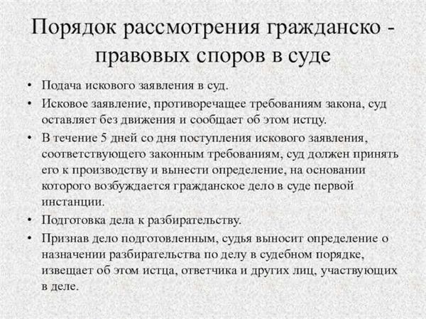 Возможность оспаривания подсудности мировому судье