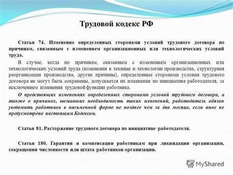 Роль комментария в правильном применении Статьи 237 УПК РФ