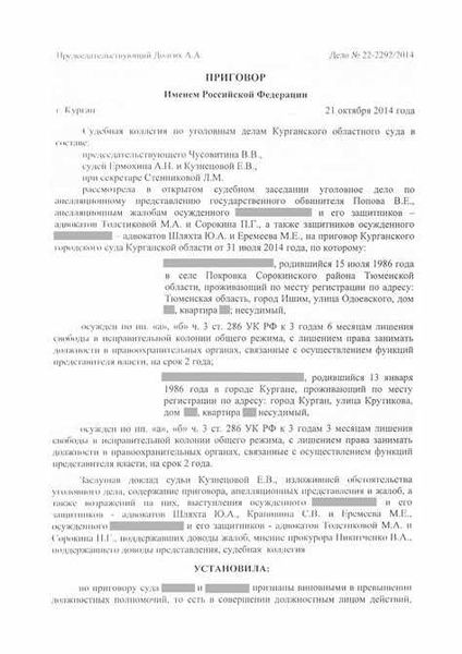 Ст. 238 УПК РФ с Комментарием 2025: последние изменения и поправки, судебная практика