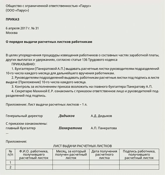 Судебная практика по ст. 245 УК РФ: приговоры и разбор преступлений по составу