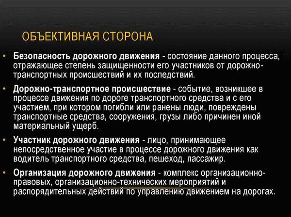 Какие действия квалифицируются как нарушение правил дорожного движения