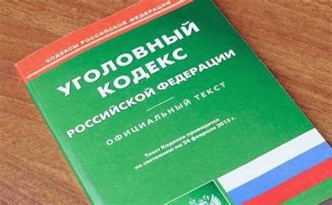 Статья 264 УК РФ: нарушение правил дорожного движения и эксплуатации транспортных средств