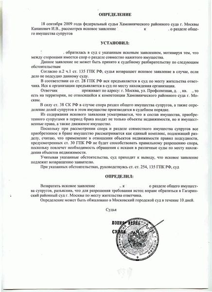 30 гпк подсудность