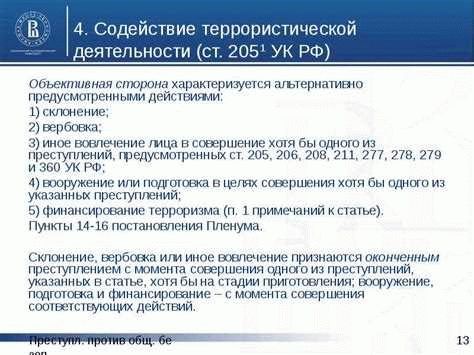 Посягательство на жизнь сотрудника правоохранительного органа