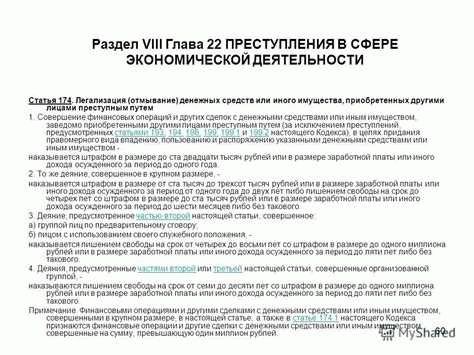 Судебная практика по ст. 317 УК РФ: приговоры и разбор преступлений по составу