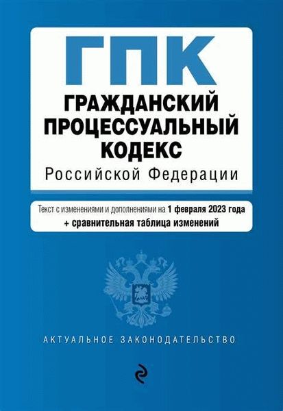 Когда и каким образом подать апелляционную жалобу или представление по ст. 321 ГПК РФ