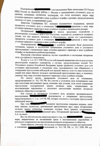 Актуальность статьи 389.6 Уголовно-процессуального Кодекса РФ