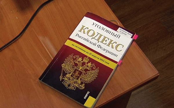 Сроки наказаний в российском Уголовном Кодексе