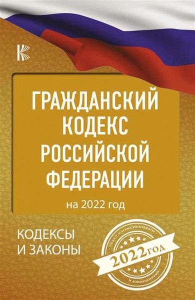 Статья 15 УПК РФ - последняя редакция: основные положения и изменения