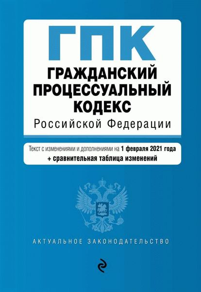 Статья 20.17 Кодекса РФ об административных правонарушениях