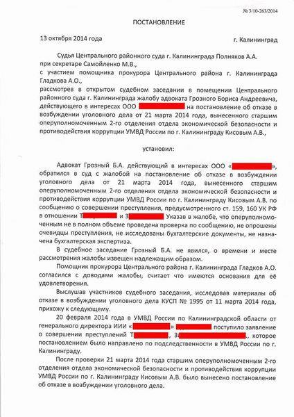  Понятие уголовного судопроизводства и его особенности 