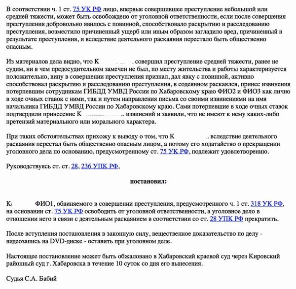 Понятие рассмотрения дела в рамках уголовного судопроизводства