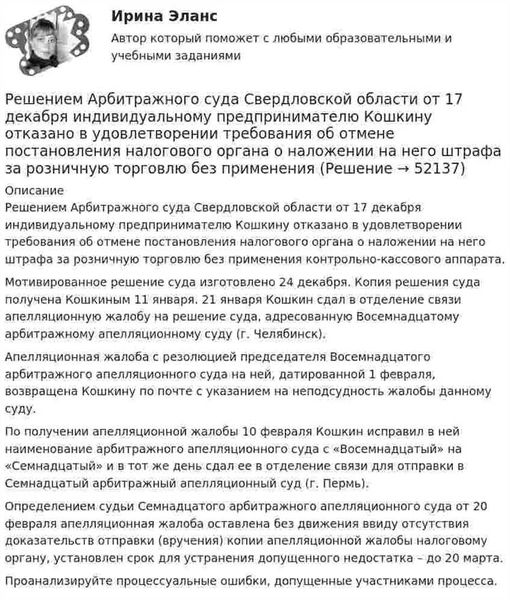 Возможность прокурора отозвать апелляционное представление до принятия решения