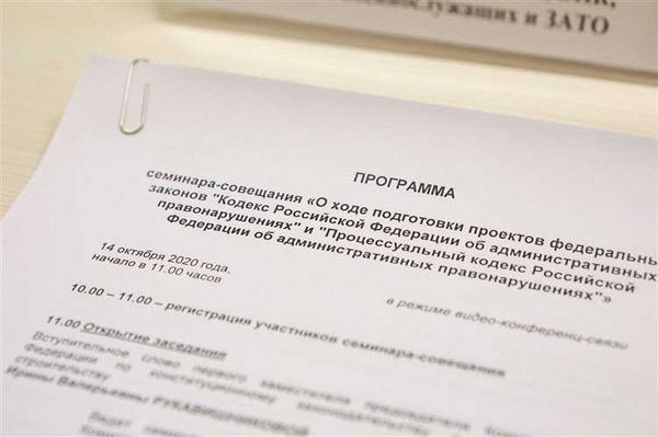 Статья 5.35.1 Кодекса Российской Федерации об административных правонарушениях