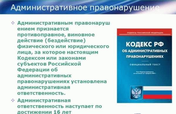  Действующая редакция статьи 7.27 КоАП РФ с комментариями 