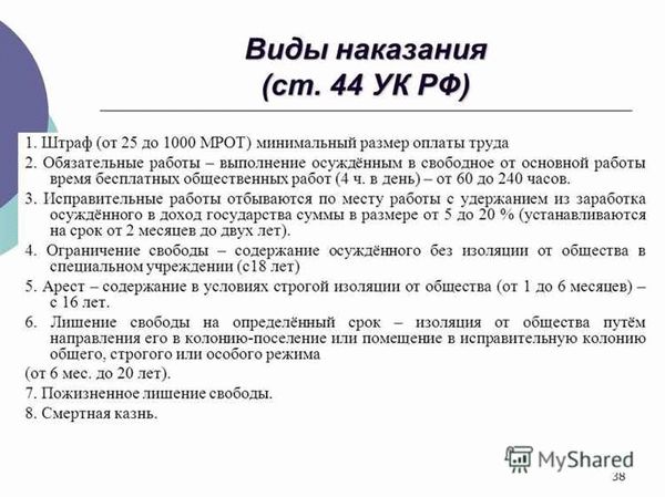 Особенности использования вещественных доказательств в уголовном процессе