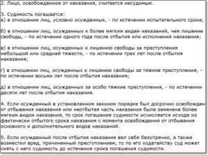 Ограничения по закону: где нельзя трудиться лицам с судимостью?