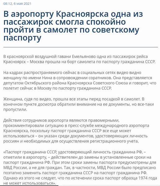 Возможные последствия при отсутствии старого паспорта