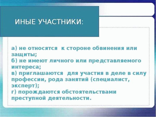 Латинские выражения, относящиеся к уголовному судопроизводству