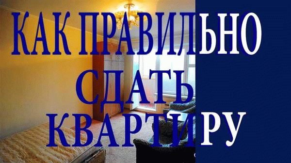 Обстановка и оснащение квартиры для посуточной аренды