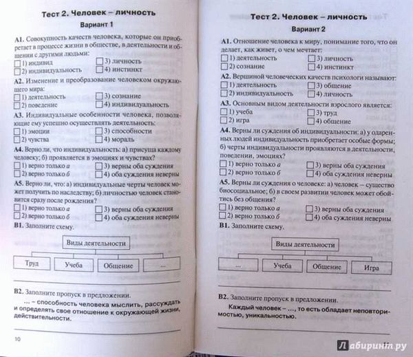 6. Будьте внимательны при выборе ответа