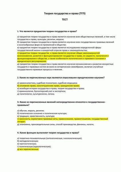 Все ответы на вопросы: тесты по процессу с ОТВЕТАМИ