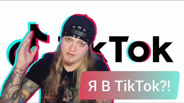 Египет: запрет на использование TikTok в стране