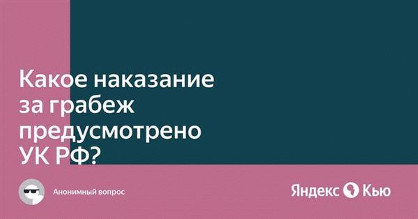 Сравнение уголовного наказания в России и за рубежом