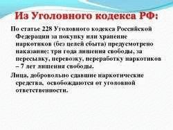 Условно-досрочное освобождение после осуждения по статье УК РФ