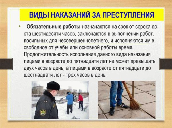 Уголовная ответственность несовершеннолетних за побои