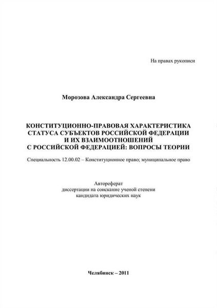 Уголовная ответственность за доведение до самоубийства