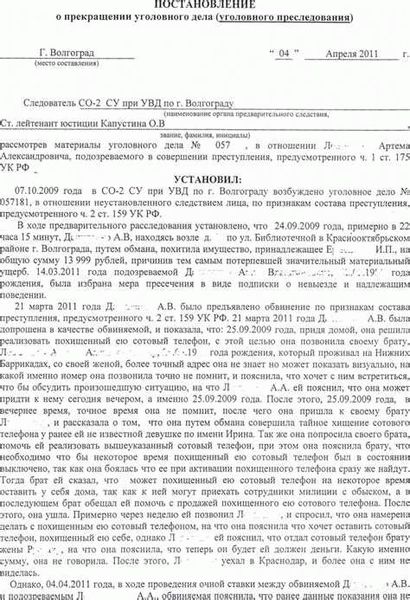 Примеры уголовного преследования в деятельности прокуратуры