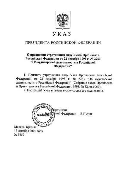 Преимущества российского паспорта для узбеков