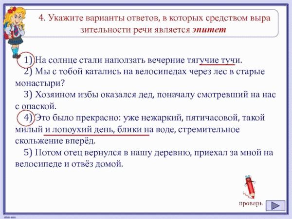 Благоприятство, знаменитый, безопасно