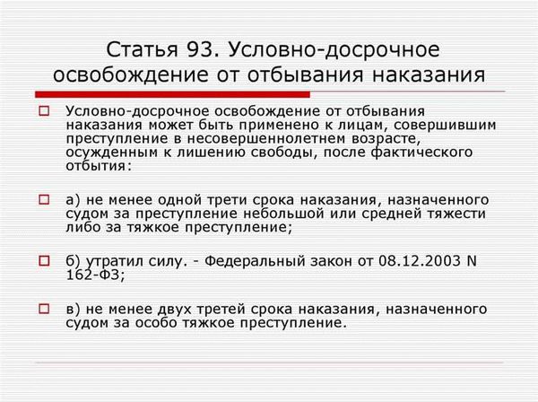 Адвокат по УДО – ваш профессиональный помощник