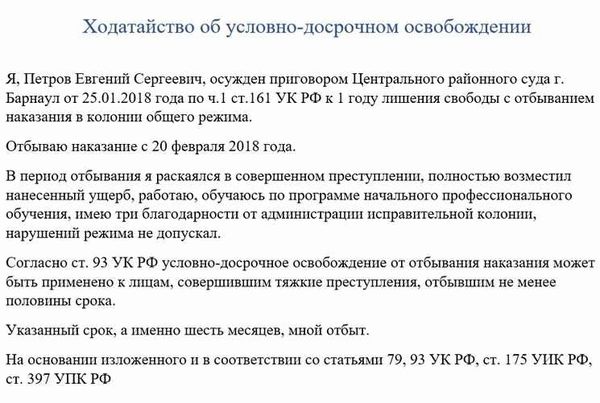 Уголовное право России