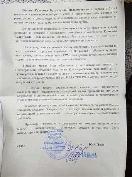 Сроки наказания за дачу крупной взятки