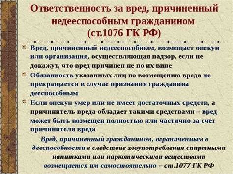 Условия для установления временной опеки (попечительства) над несовершеннолетним