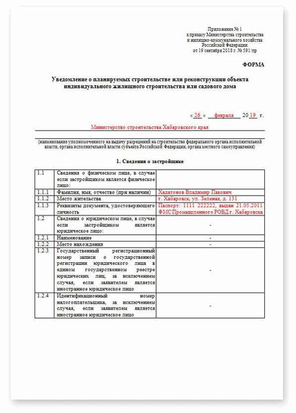 Сообщение о ВНЖ или иностранном гражданстве: полезные советы и рекомендации