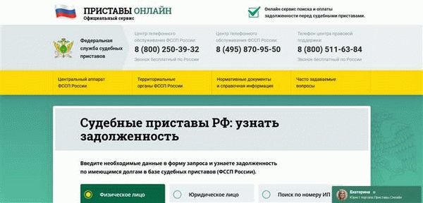 Оплата задолженности