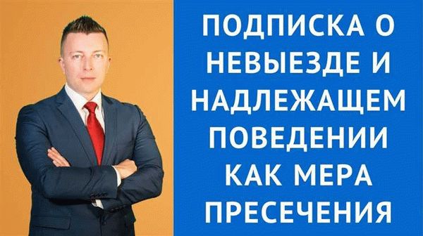 Кто назначает домашний арест?